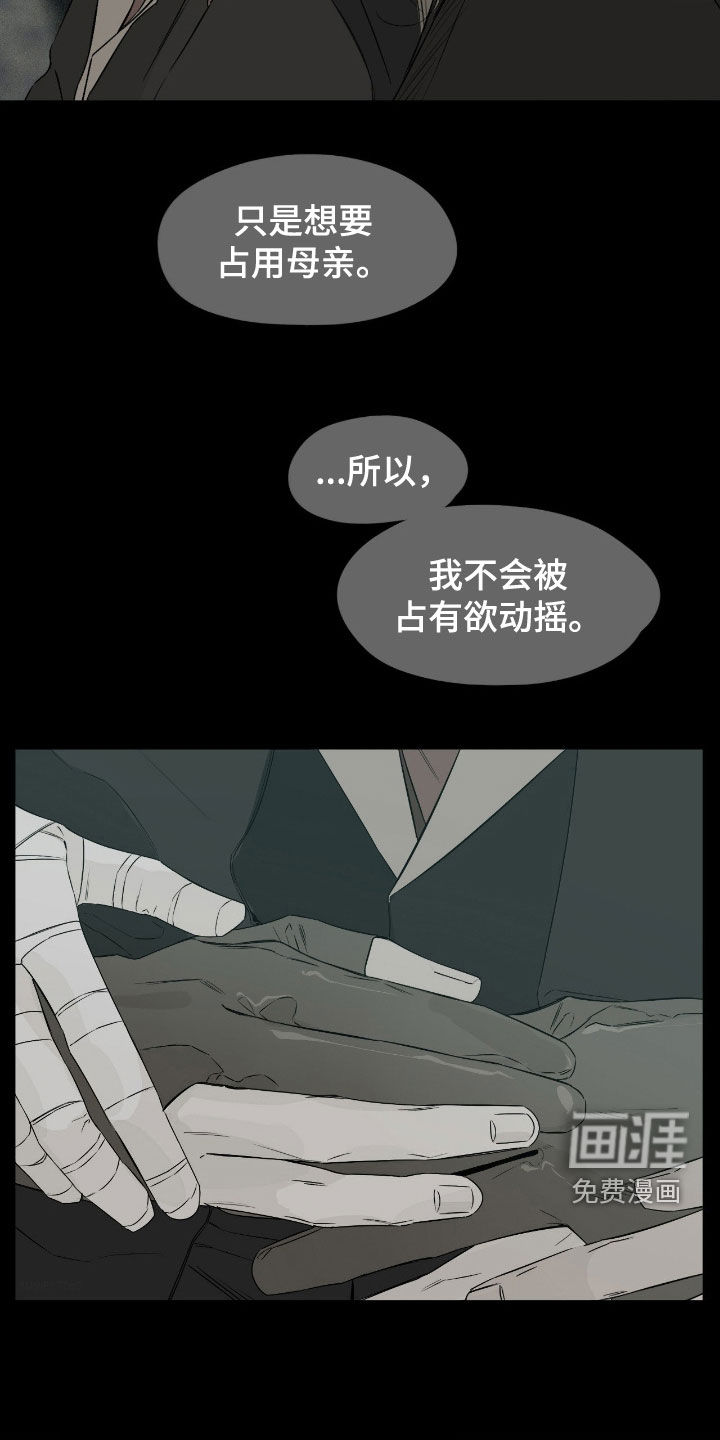 第81话16