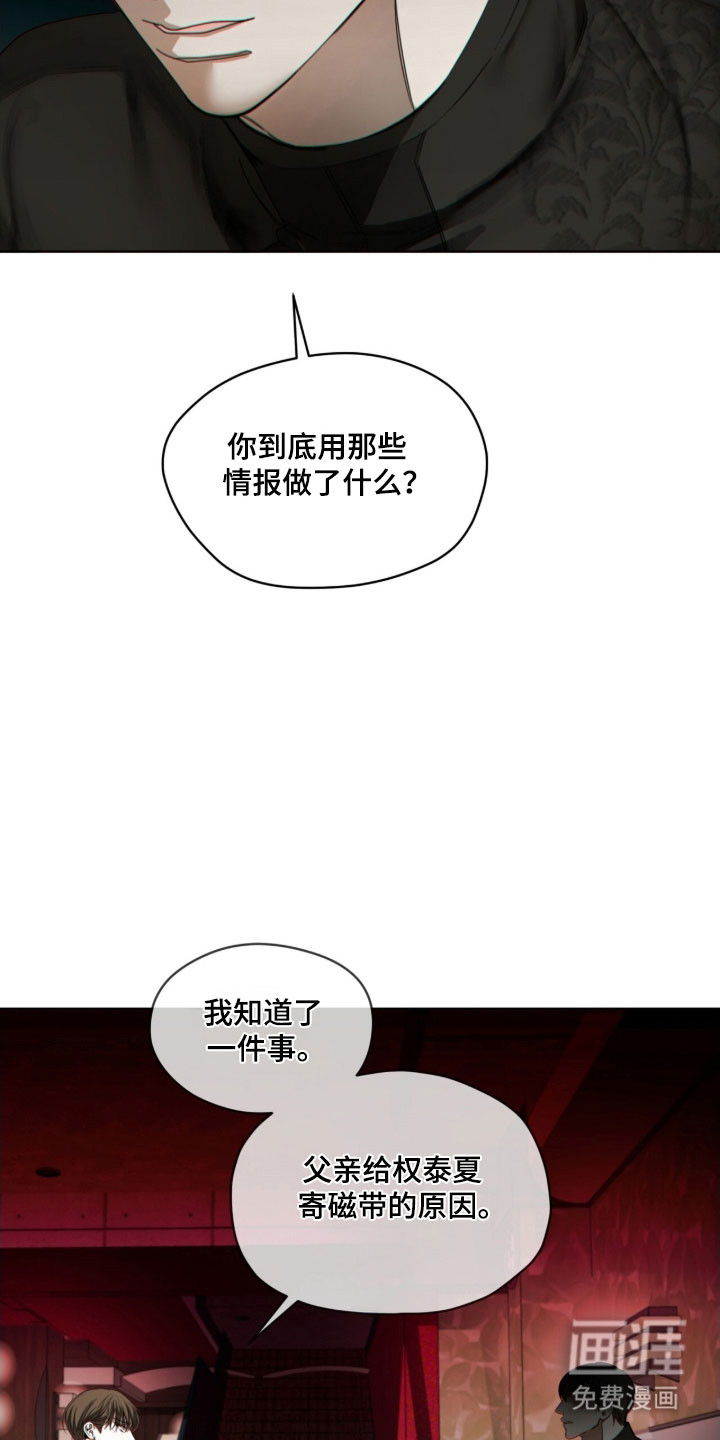 第217话25