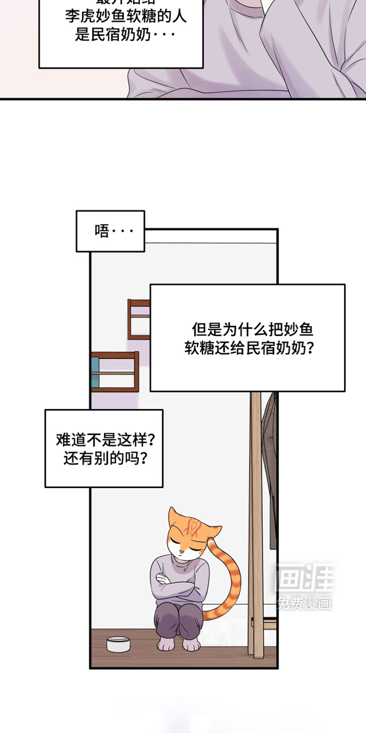 第176话14