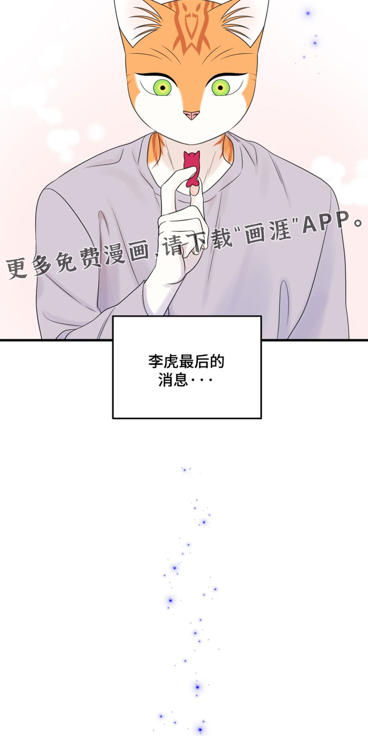 第175话19