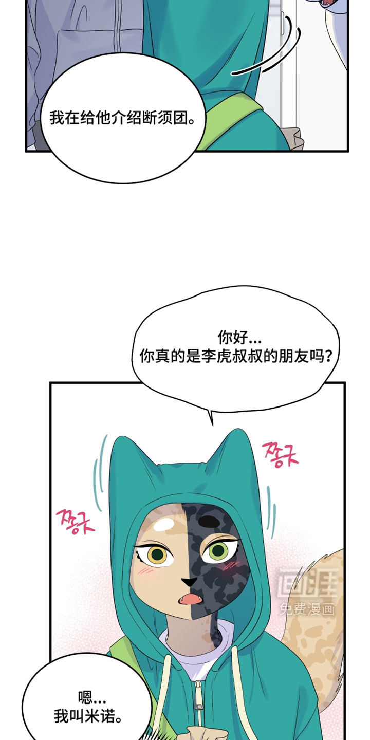 第181话13