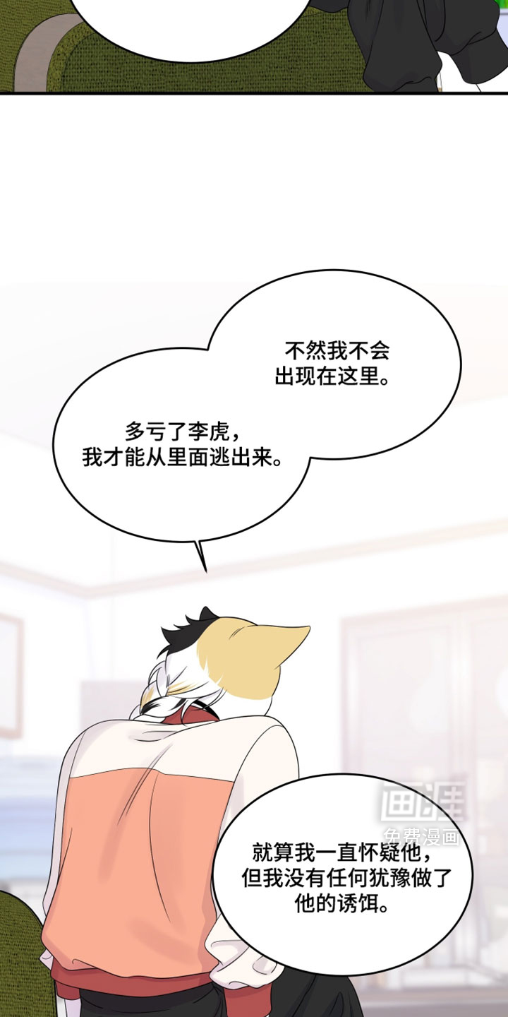 第180话8