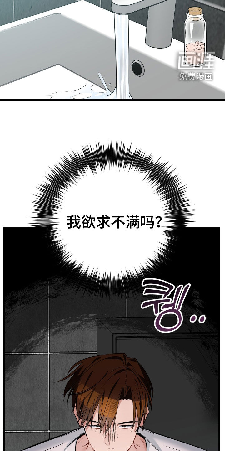 第29话15