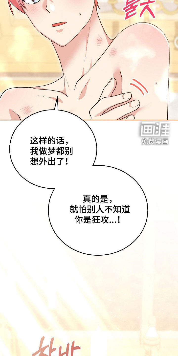 第83话36