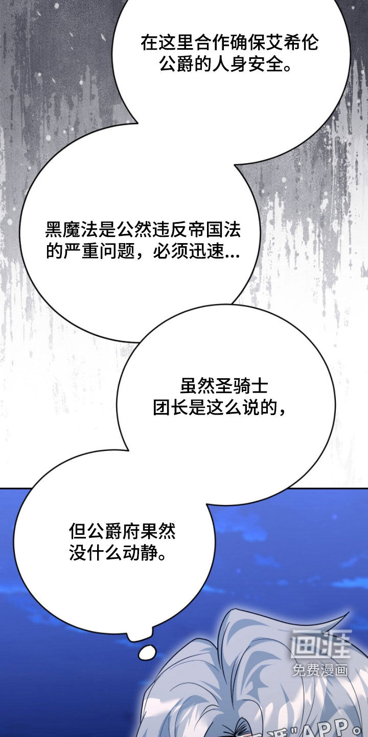 第105话4