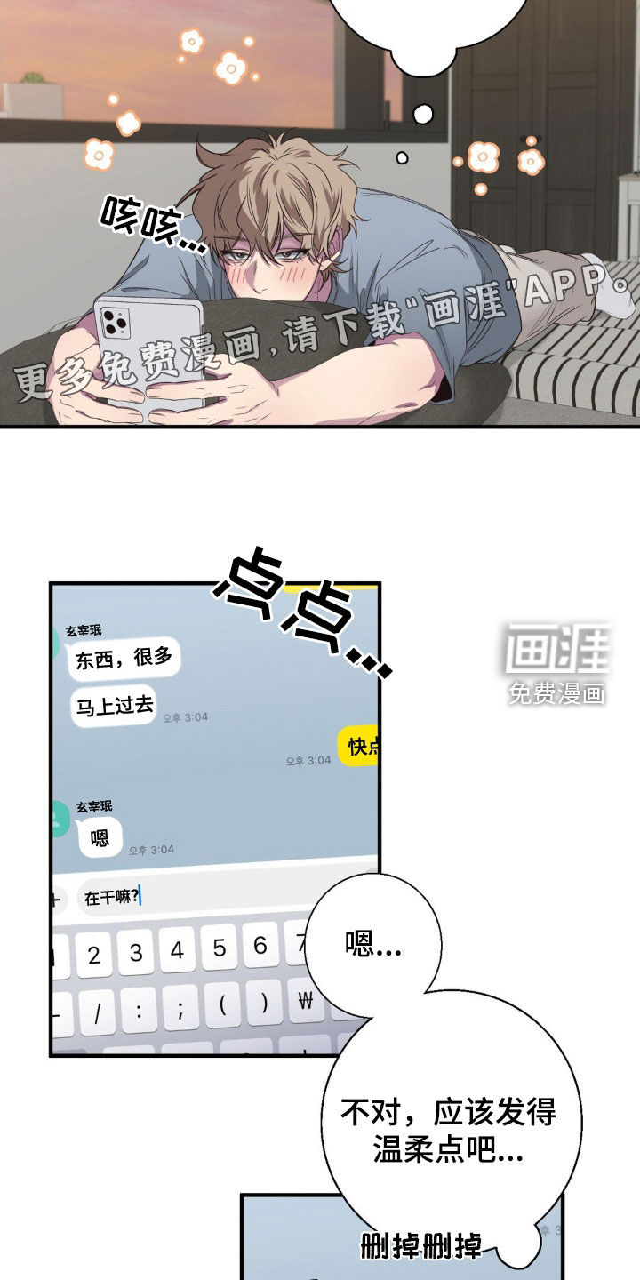 第43话4