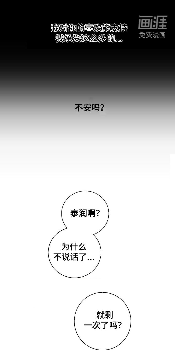 第40话14
