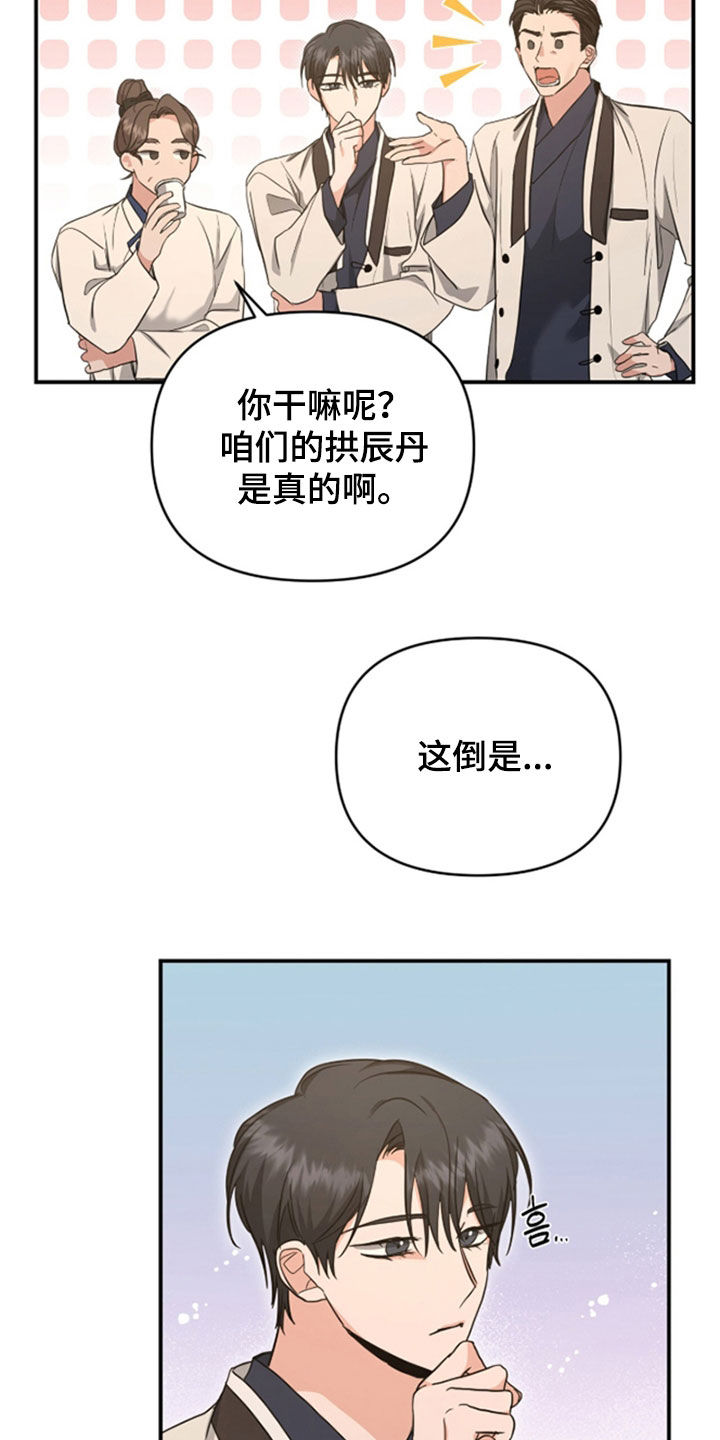 第38话23
