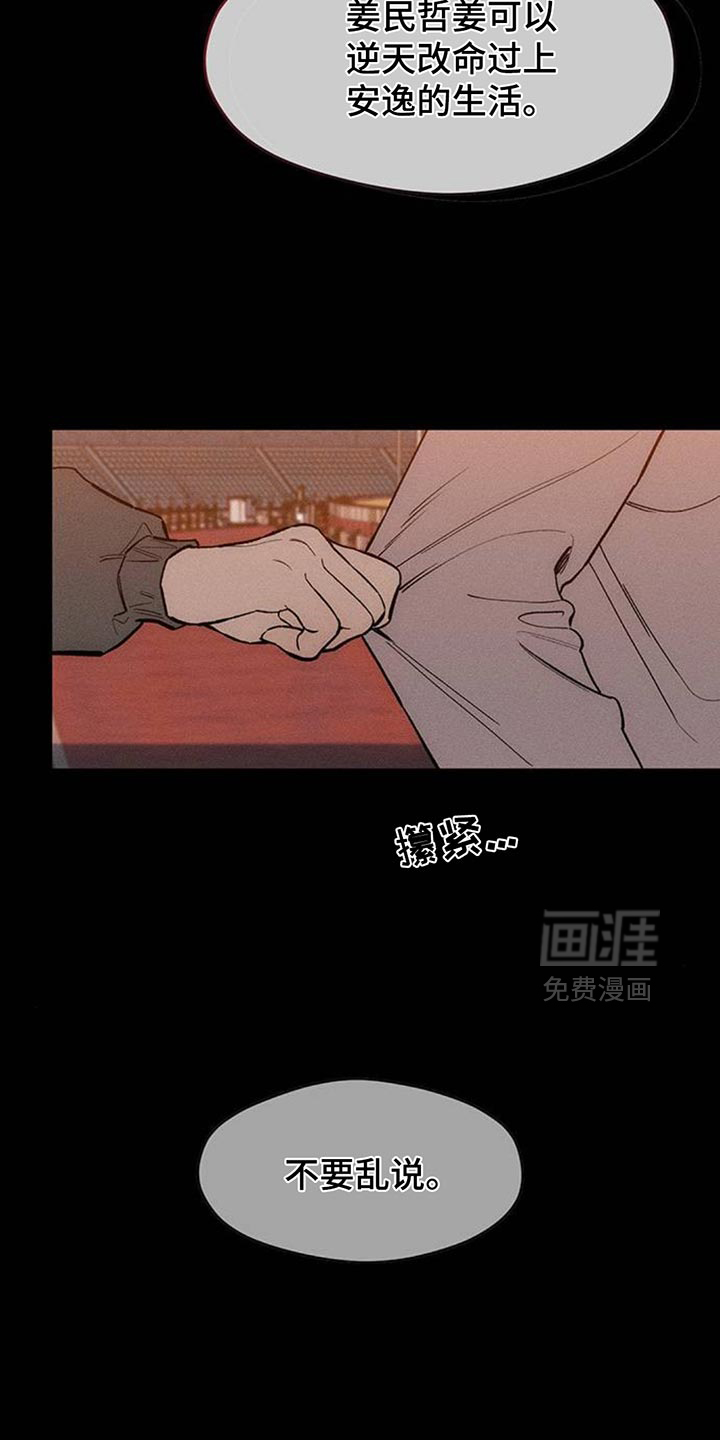 第182话20
