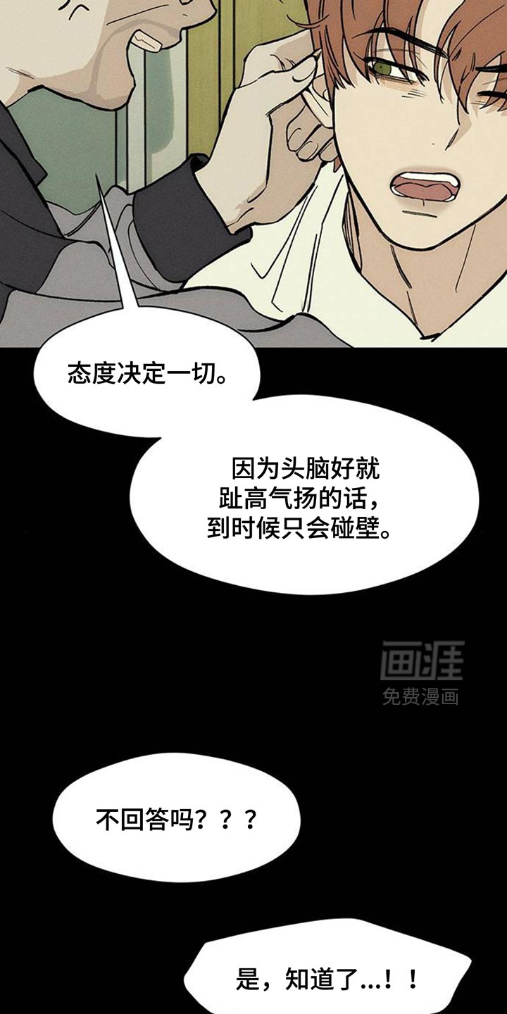 第179话8
