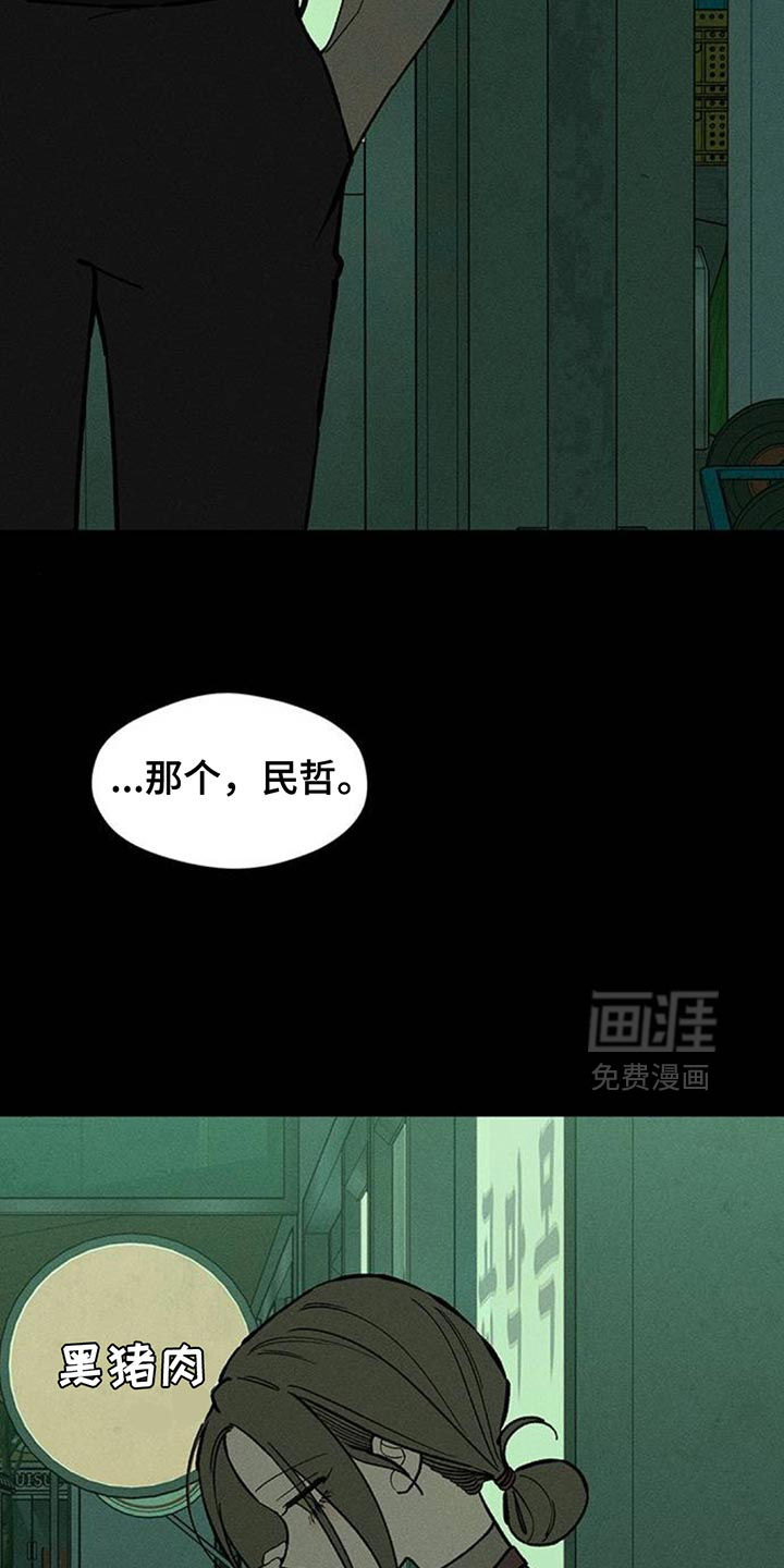 第175话7
