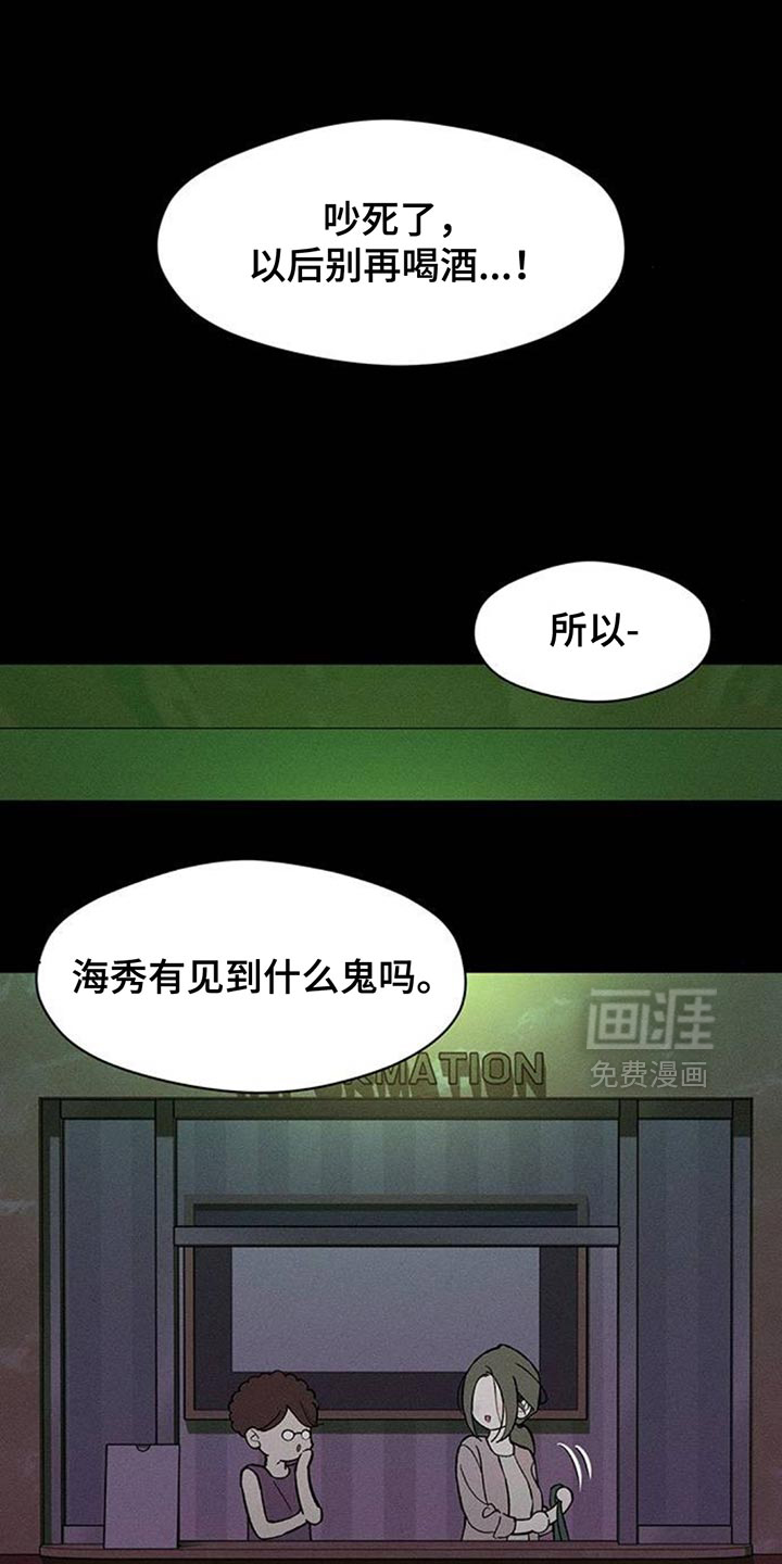 第174话14