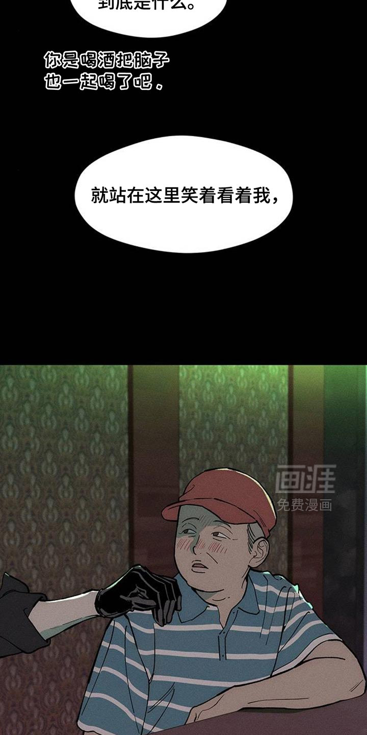 第174话9