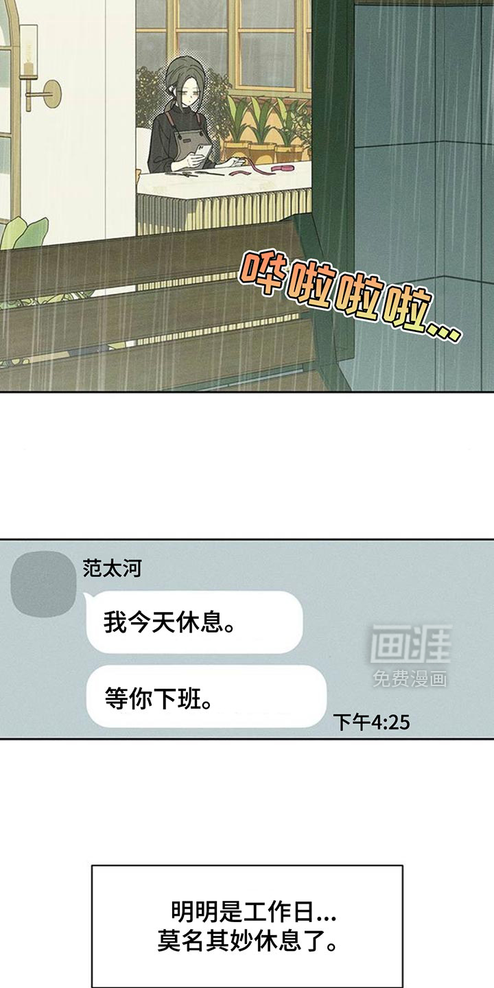 第173话14