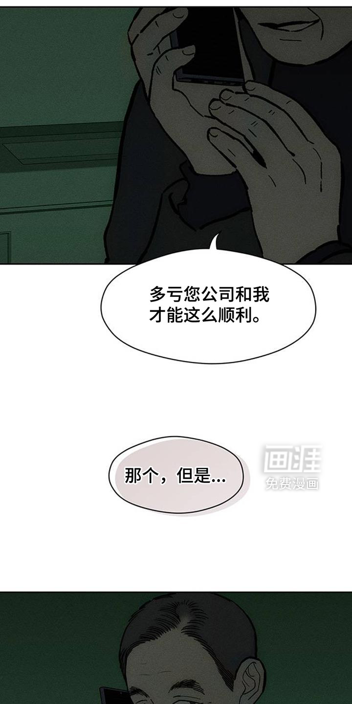 第168话21