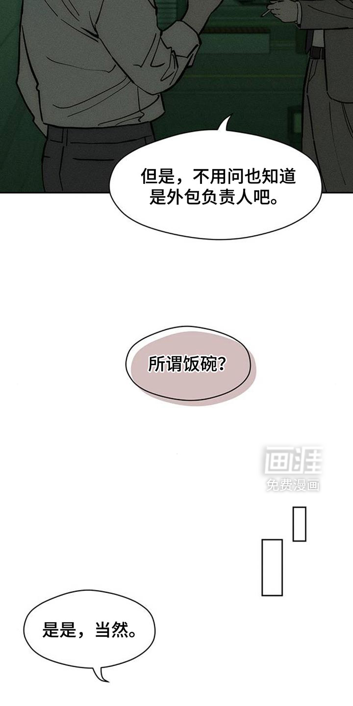 第168话20