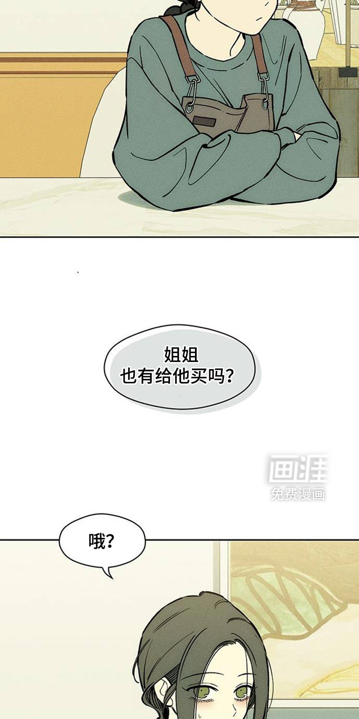 第157话6