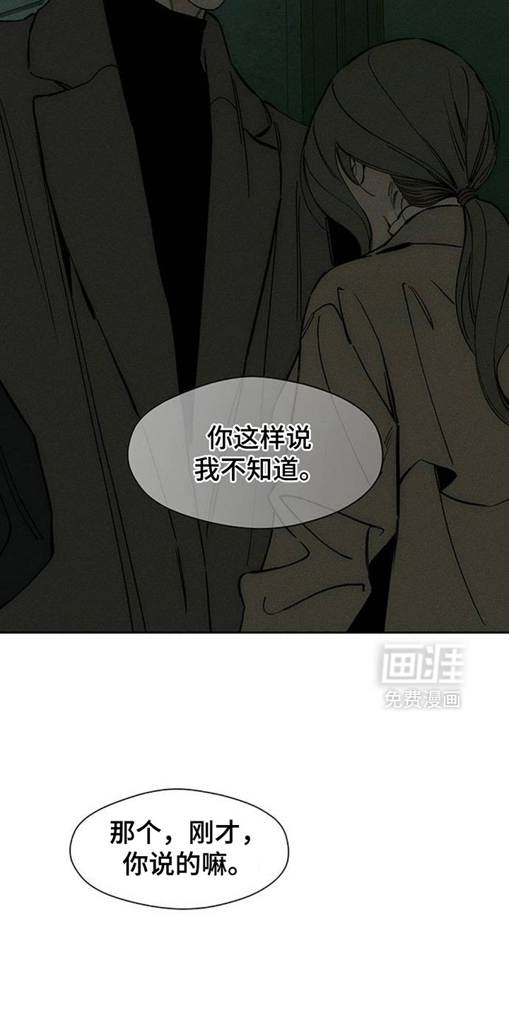 第117话8
