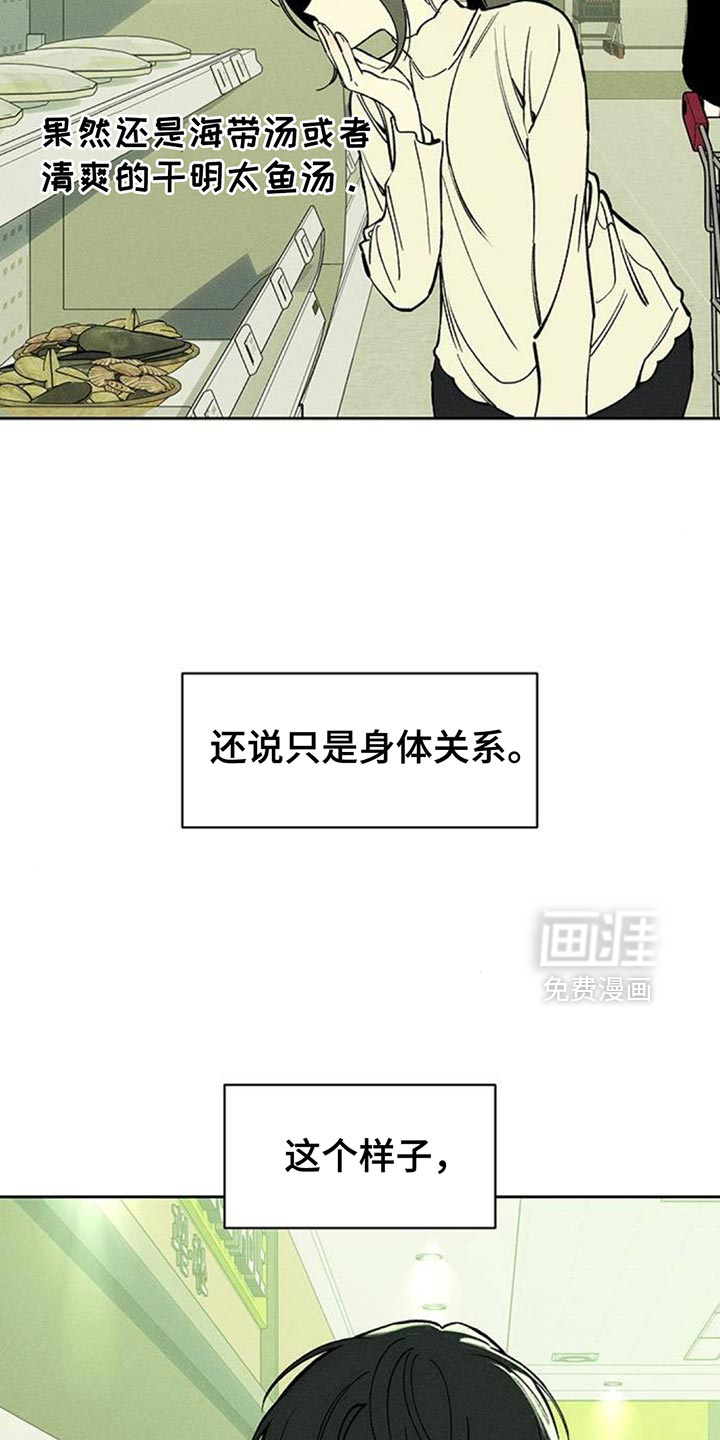 第116话3