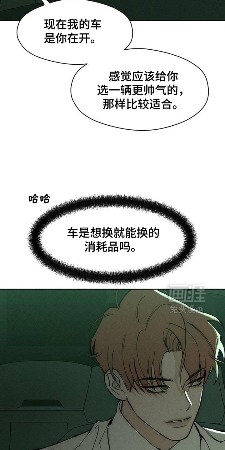 第116话8