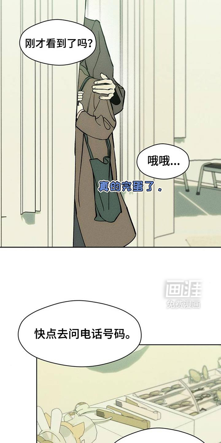 第109话30