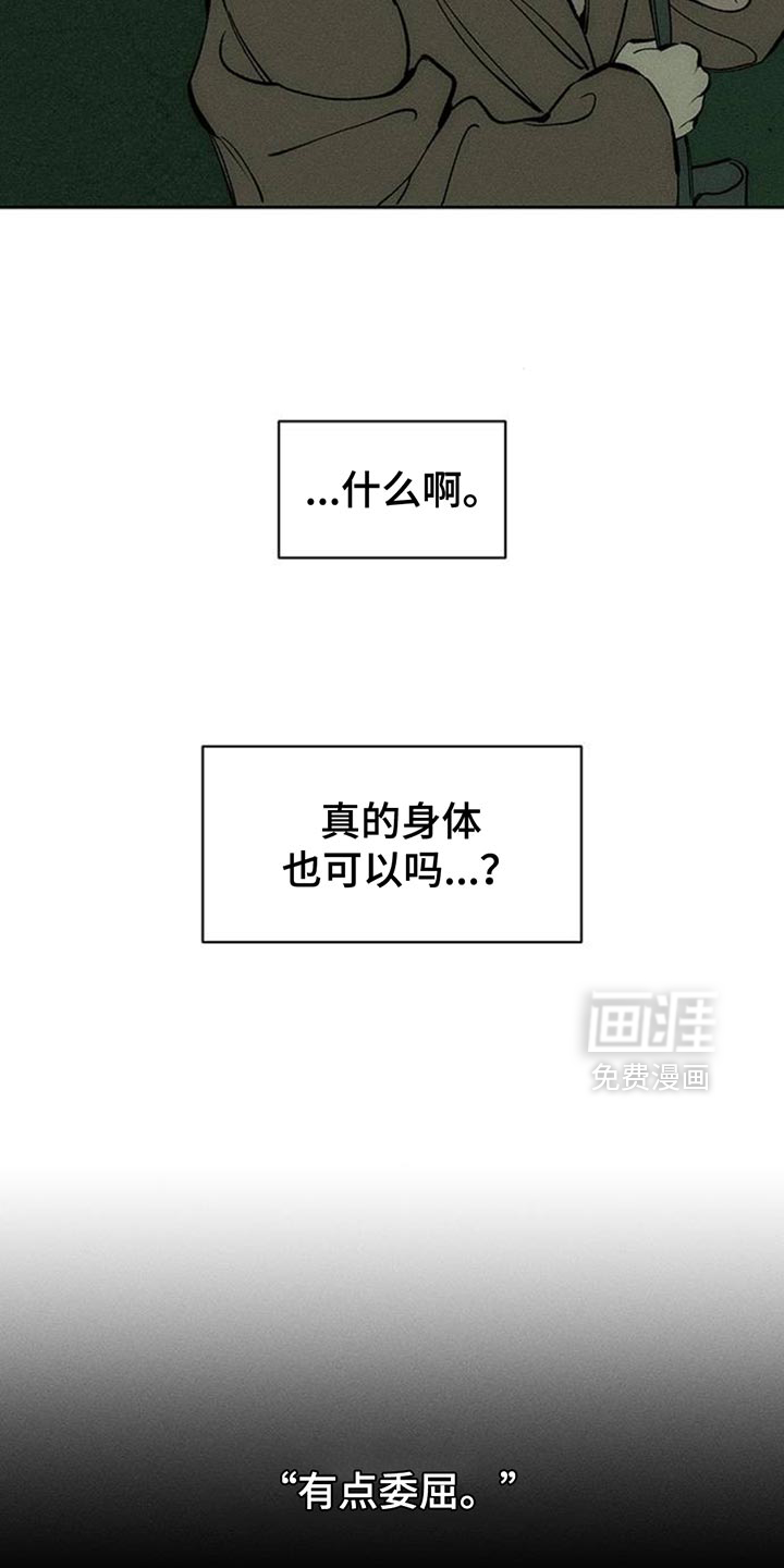 第106话5