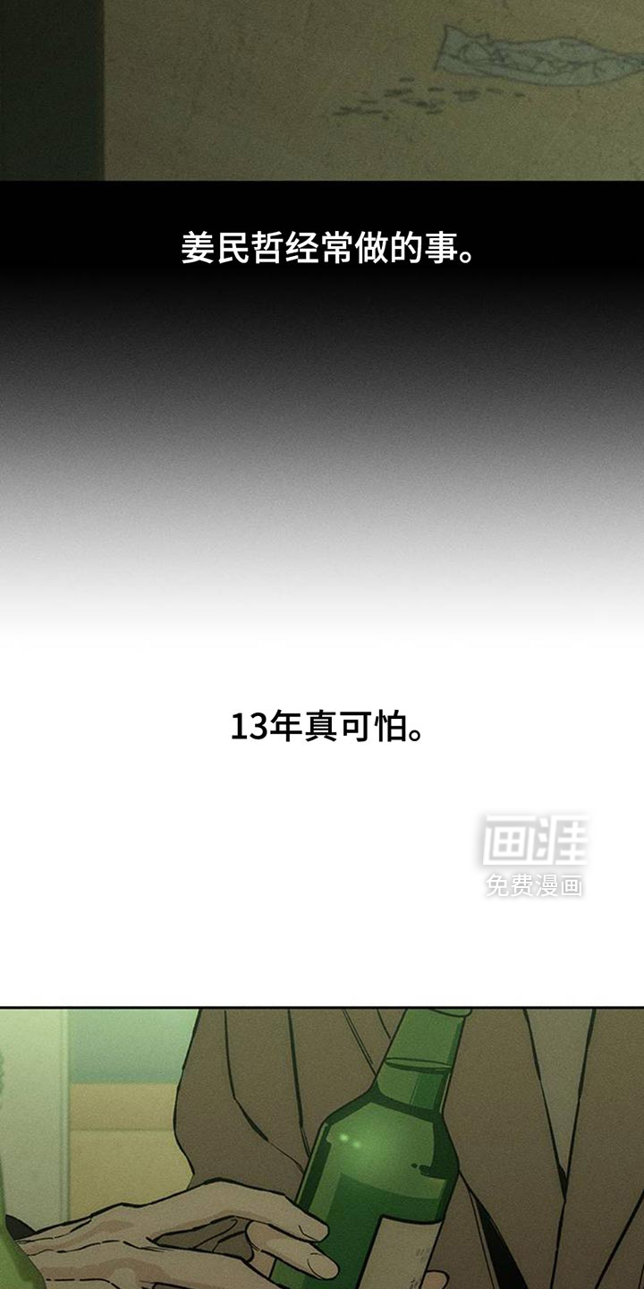 第71话23