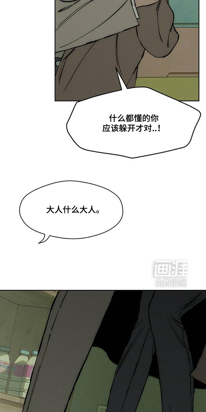 第69话17