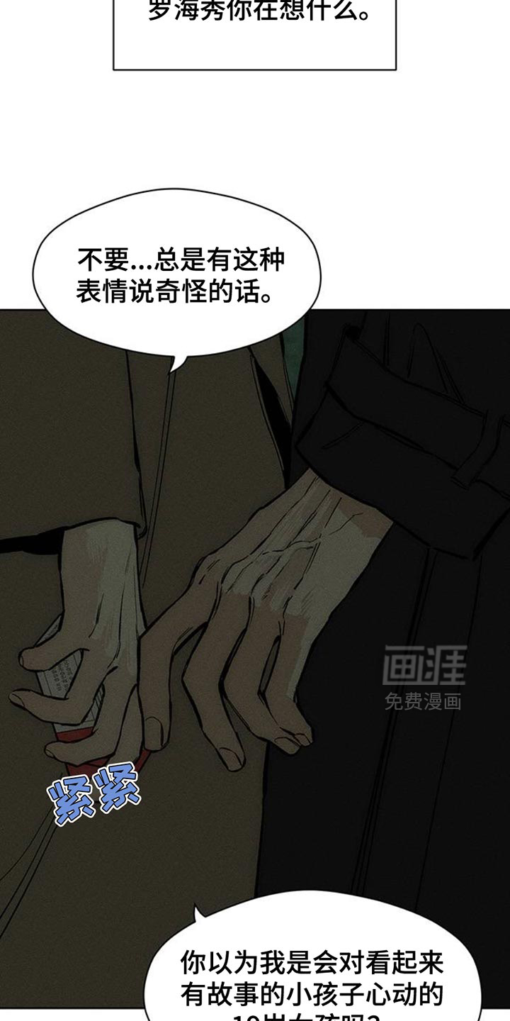 第59话4