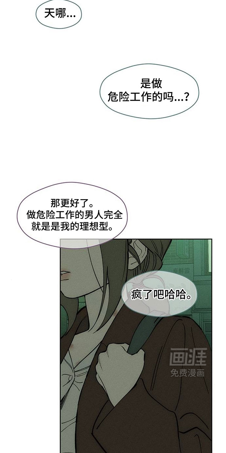 第195话9