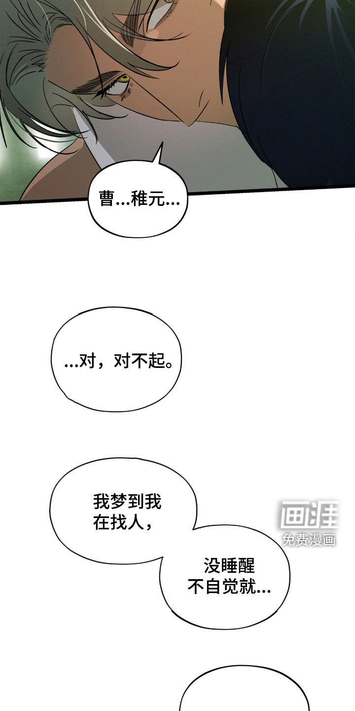 第38话3