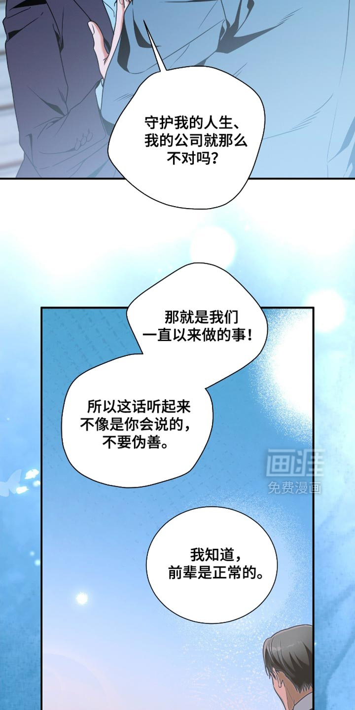 第191话29