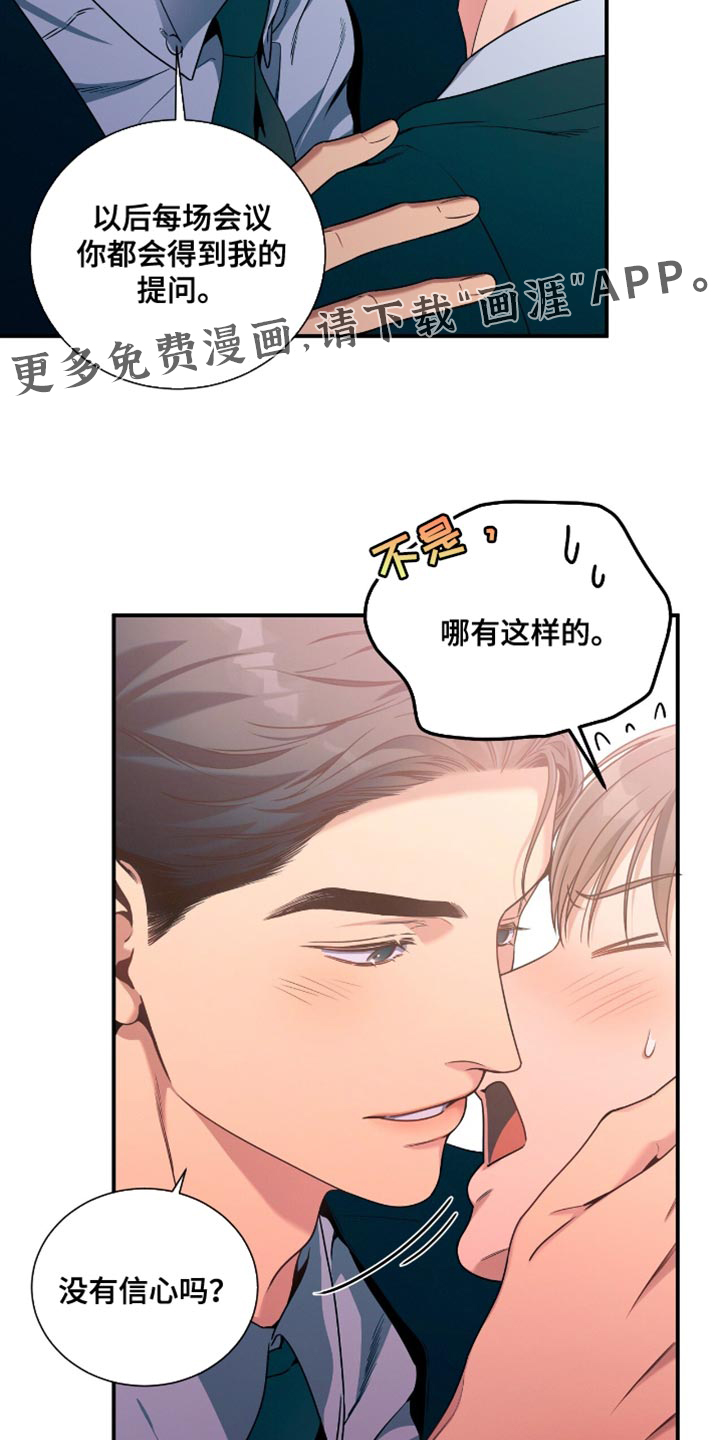第184话18