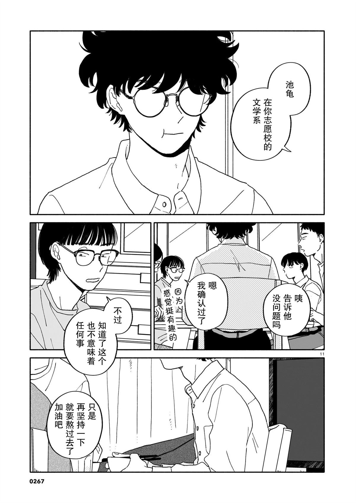 第37话11