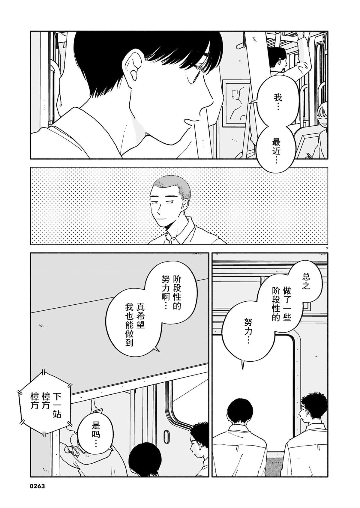 第37话7