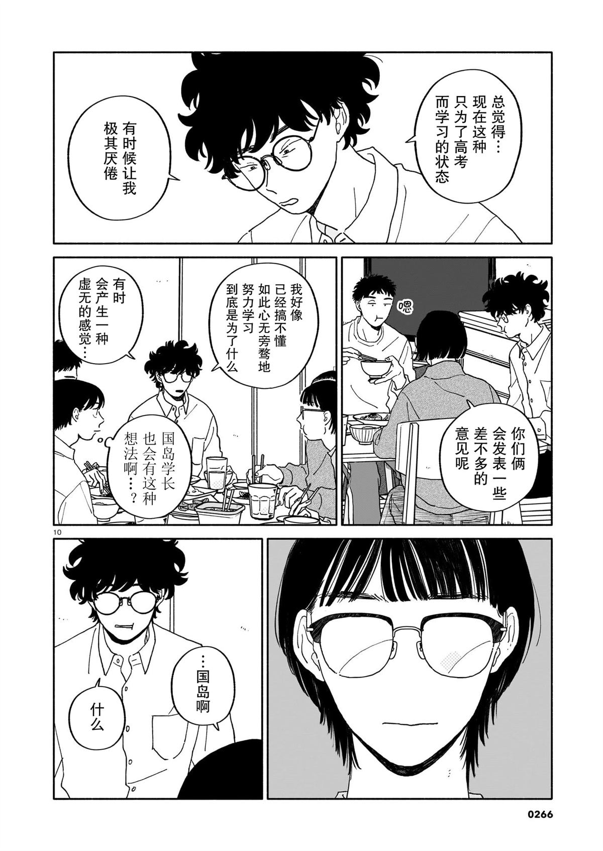 第37话10