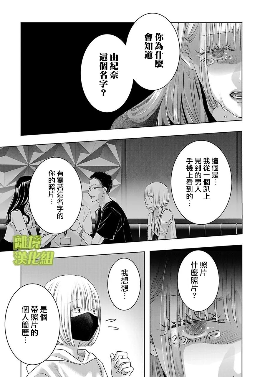 第45话9