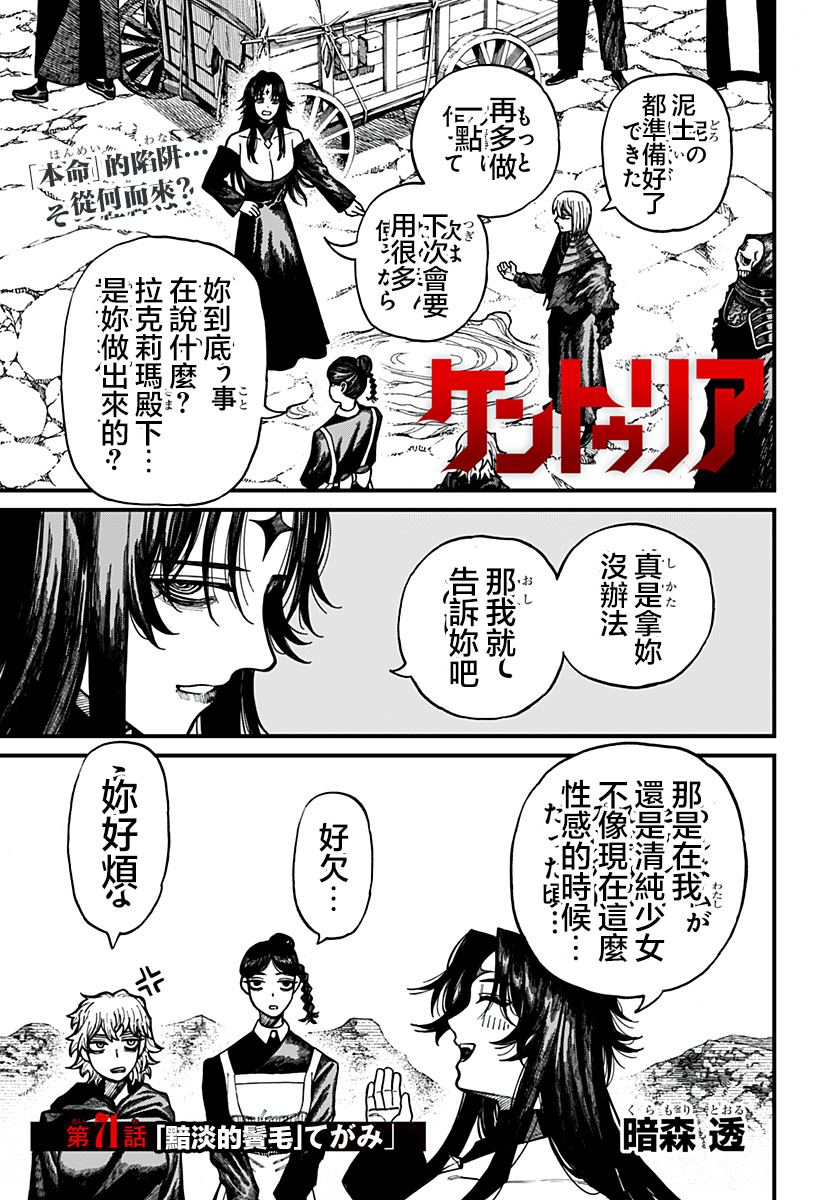 第71话1