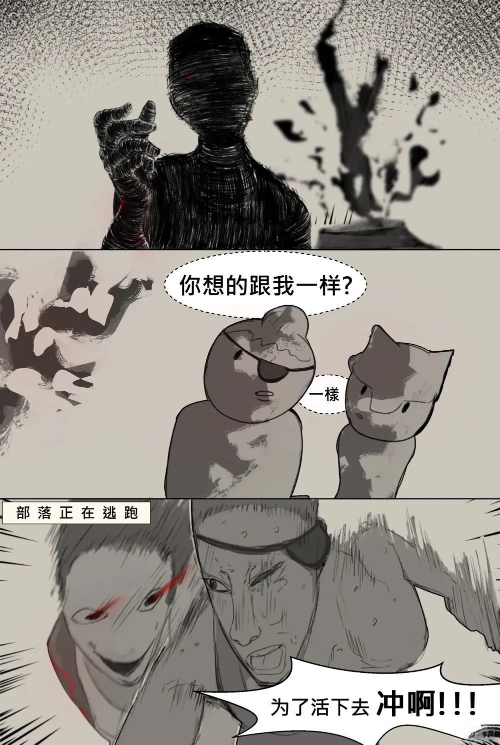 不要停下来！！4