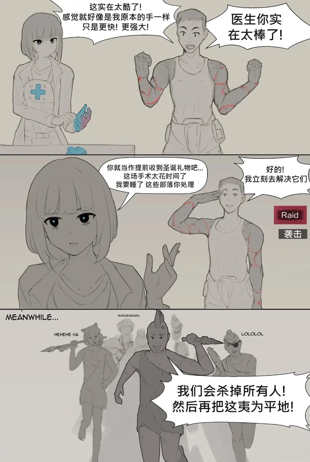 不要停下来！！1