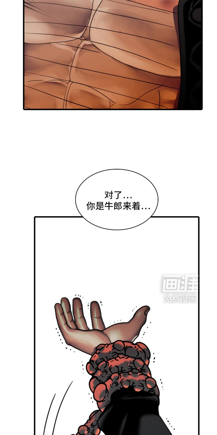 第99话6