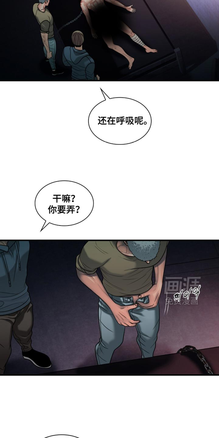 第86话13