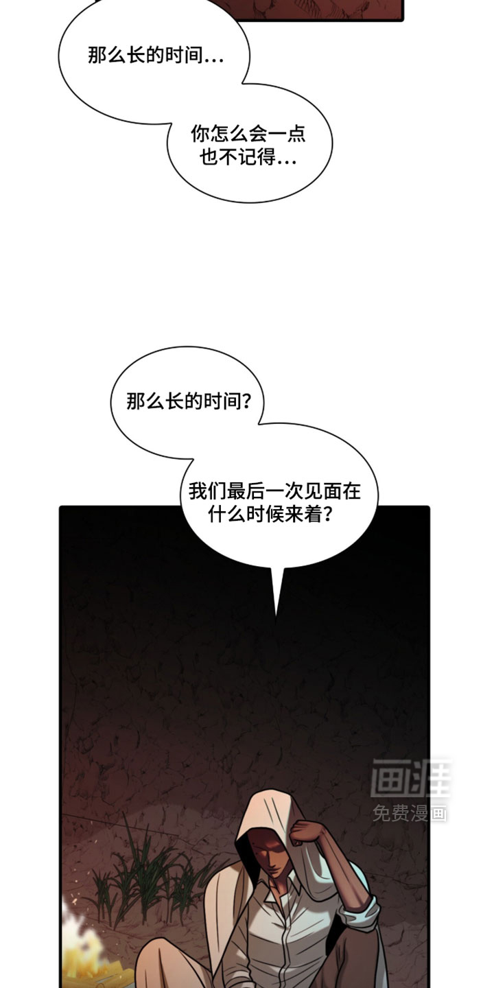 第105话26