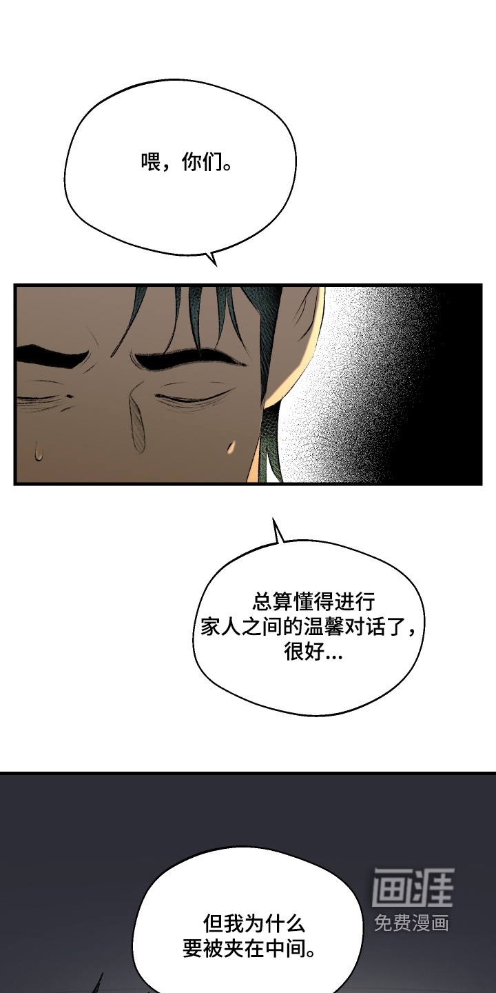 第151话7