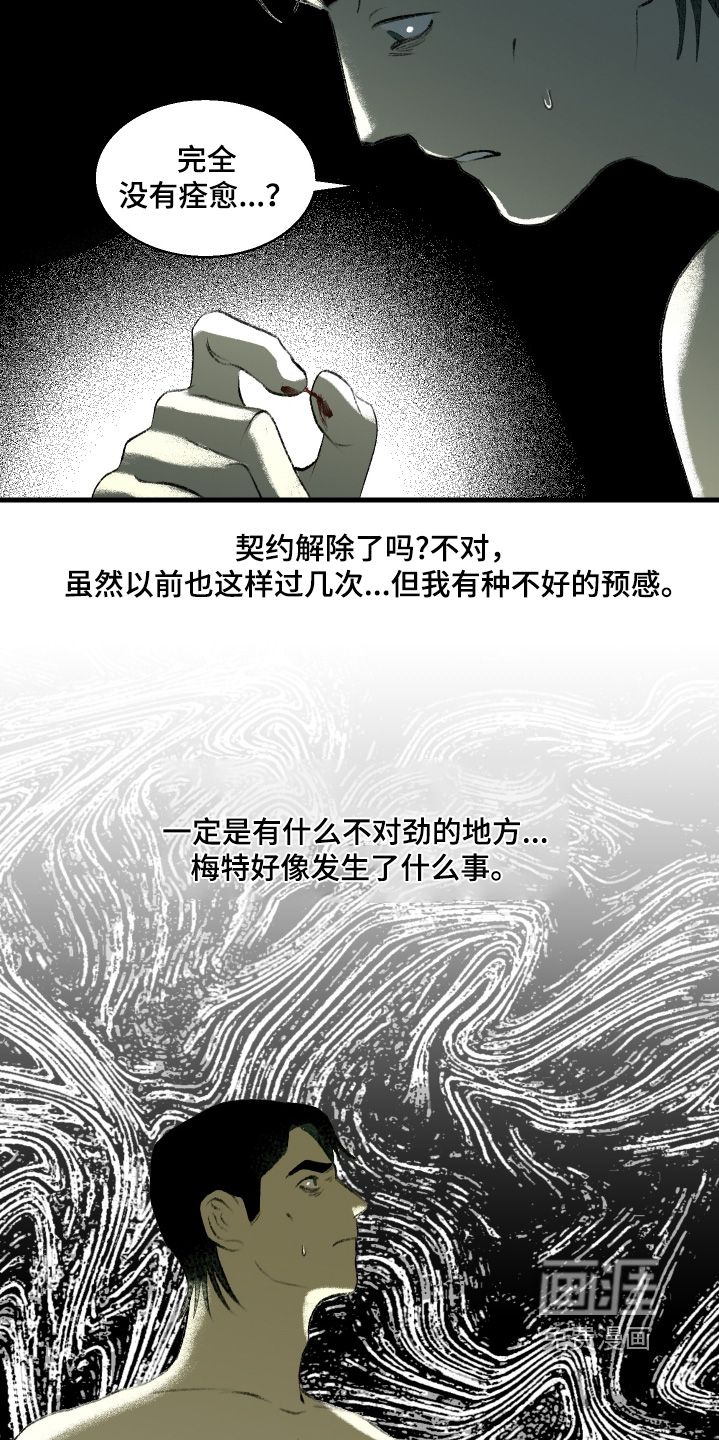 第124话6