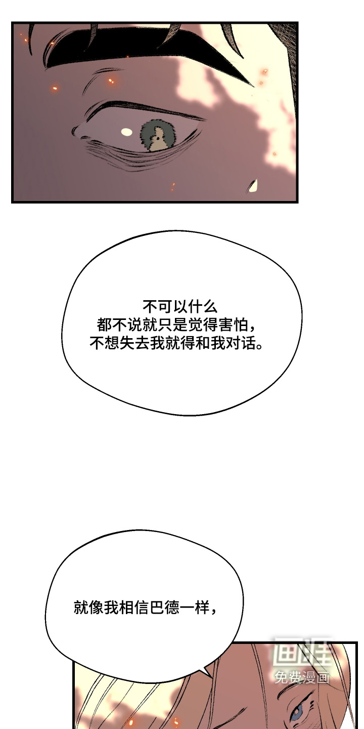 第158话14