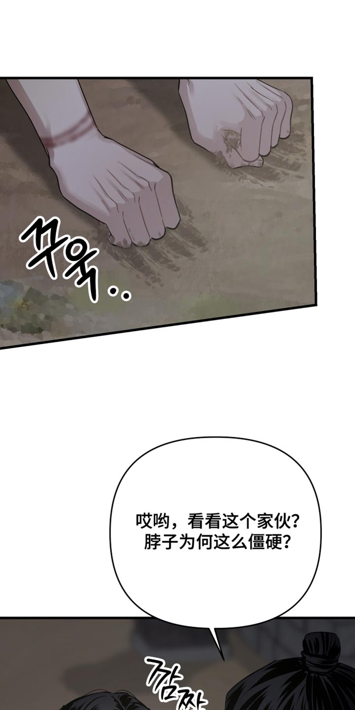 第26话23