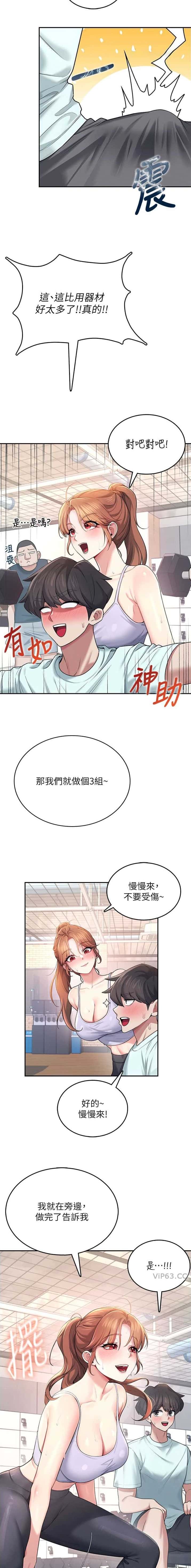 第66话5
