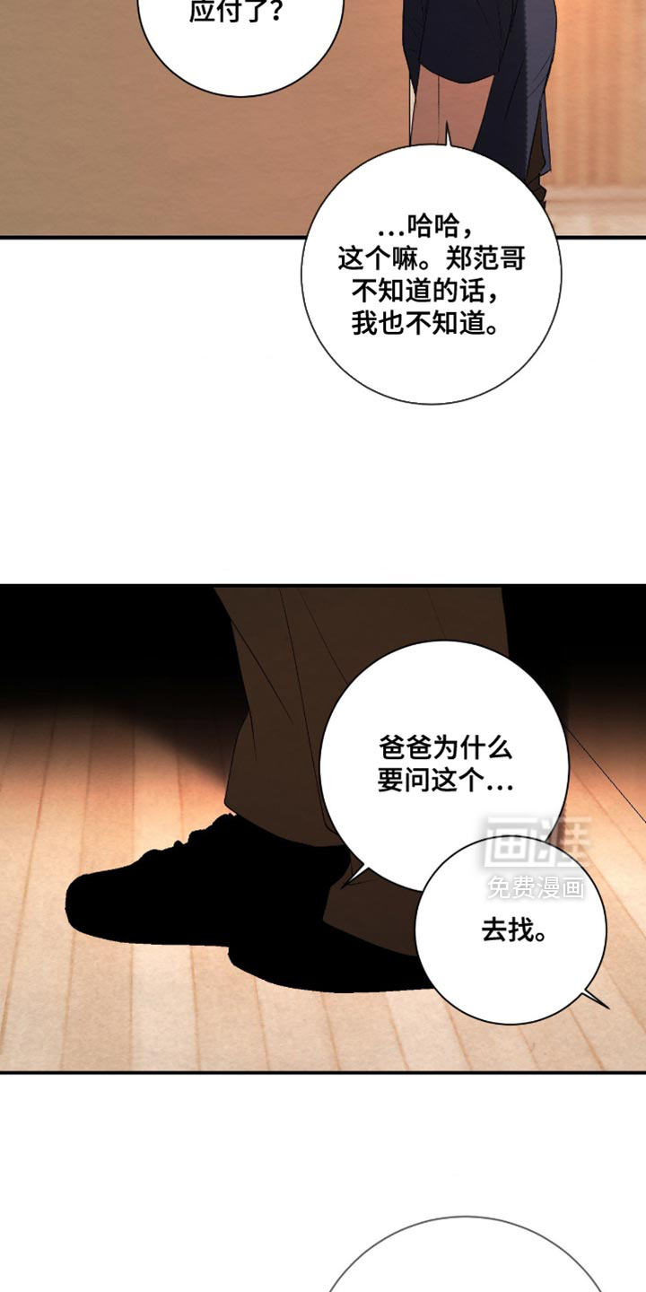 第36话11