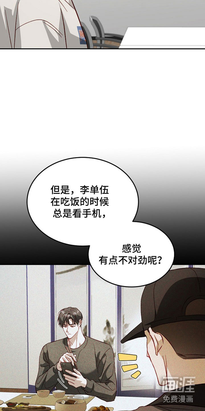 第36话4